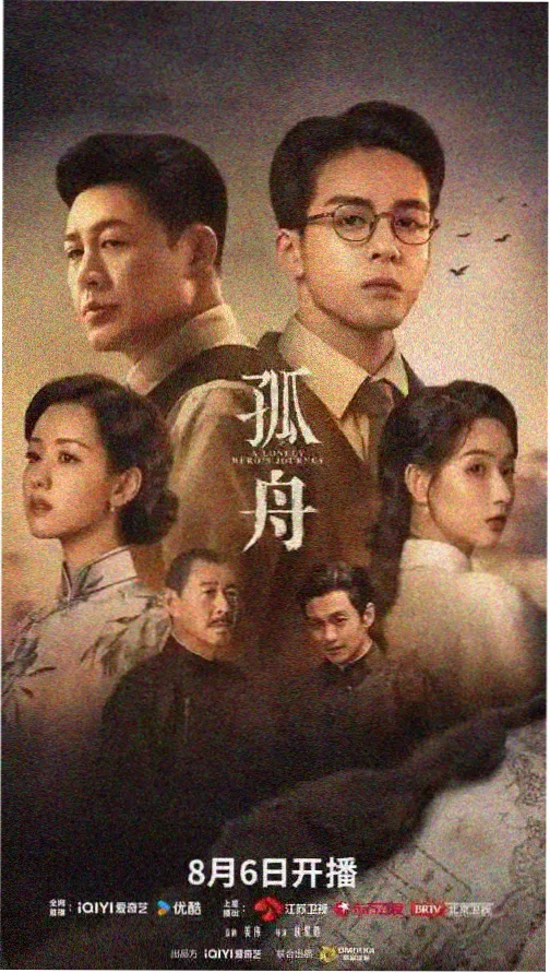 长夜将明剧集海报